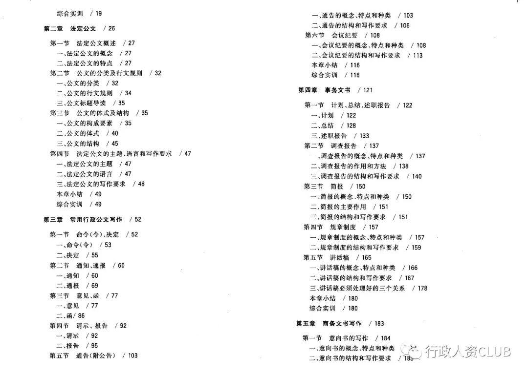 2024年11月29日 第2页