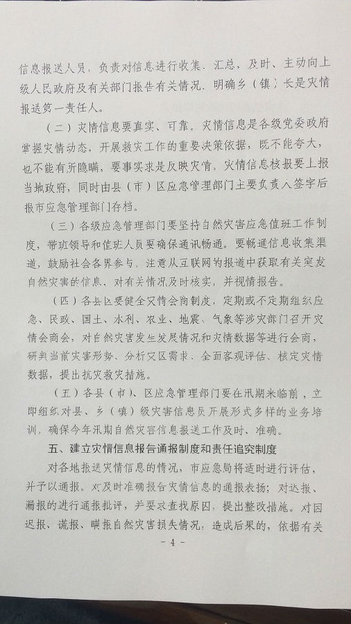 灾害报道的艺术，无情天灾与人间真情的深度剖析